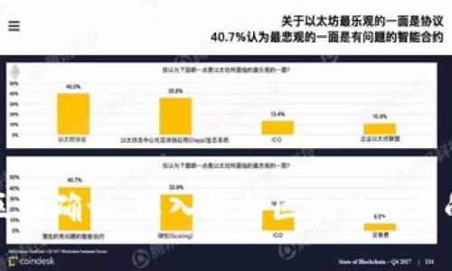TP钱包待区块确认：深入解析区块链交易的等待机制