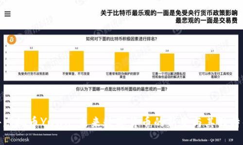 探秘虚拟币Yuwa：未来数字货币的新星与其独特优势
