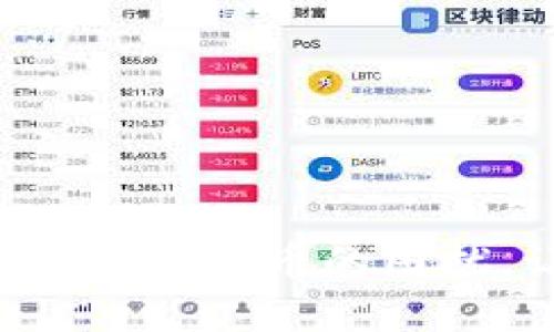 .iTP钱包如何解决不能卖出代币的困扰，让数字资产流动无阻