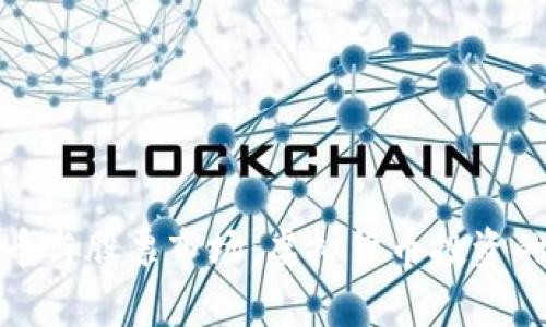探索比特币与股票市场：虚拟货币投资的全景分析