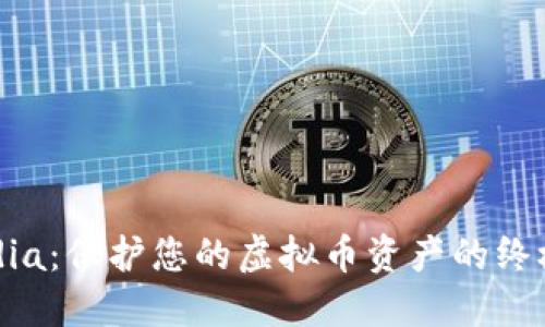 探索Itmedia：保护您的虚拟币资产的终极硬件钱包
