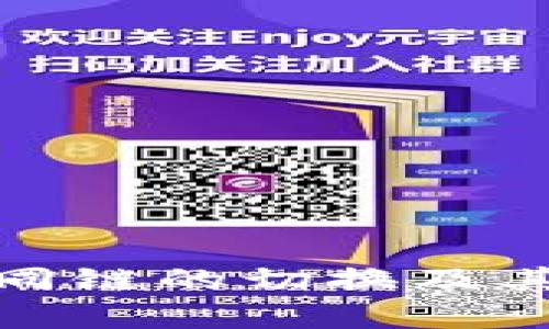tp钱包中不同链的切换及其重要性揭秘