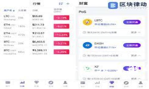 揭秘虚拟币上市押金：你必须了解的费用和流程