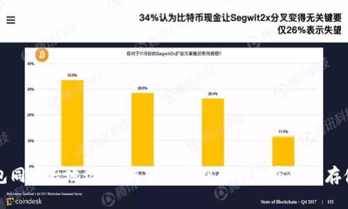 TP钱包同步后地址：如何轻松找到你的加密资产存储位置