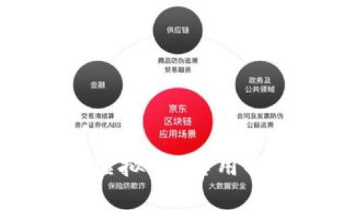 如何有效要回虚拟币：实用指南与案例分析